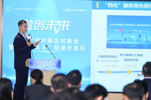 初創(chuàng)科技企業(yè)融資難題何解 普陀沿滬寧銀企對(duì)接會(huì)聚焦信息技術(shù)咨詢服務(wù)